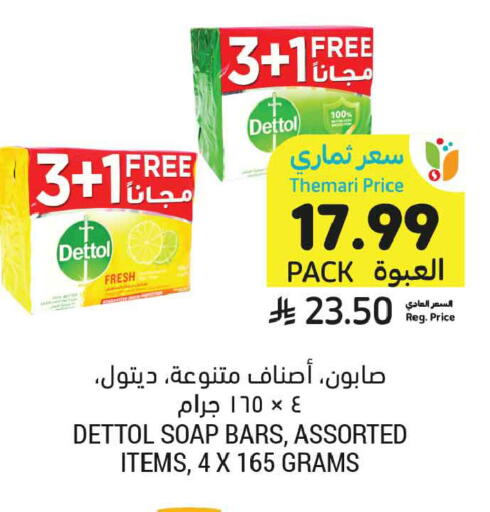 available at أسواق التميمي in مملكة العربية السعودية, السعودية, سعودية - بريدة