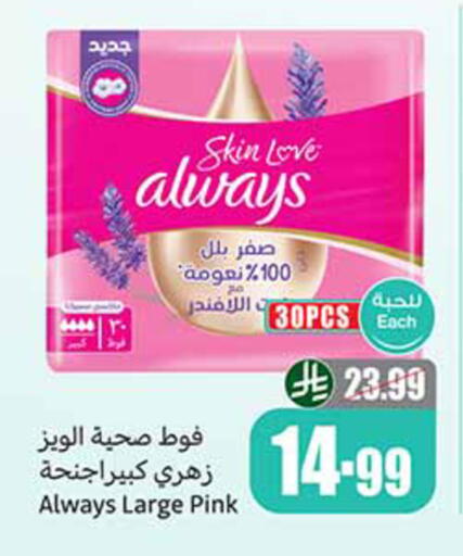 available at أسواق عبد الله العثيم in مملكة العربية السعودية, السعودية, سعودية - الخرج