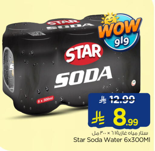 available at نستو in مملكة العربية السعودية, السعودية, سعودية - الخرج