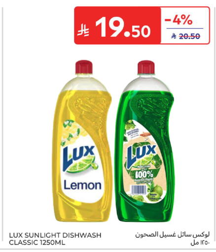 Lemon available at كارفور in مملكة العربية السعودية, السعودية, سعودية - سكاكا