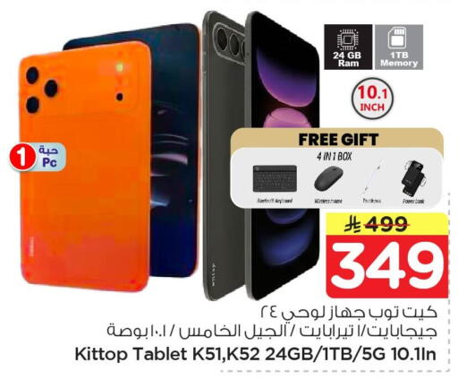 available at نستو in مملكة العربية السعودية, السعودية, سعودية - الخبر‎