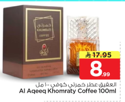 available at Nesto in KSA, Saudi Arabia, Saudi - Buraidah