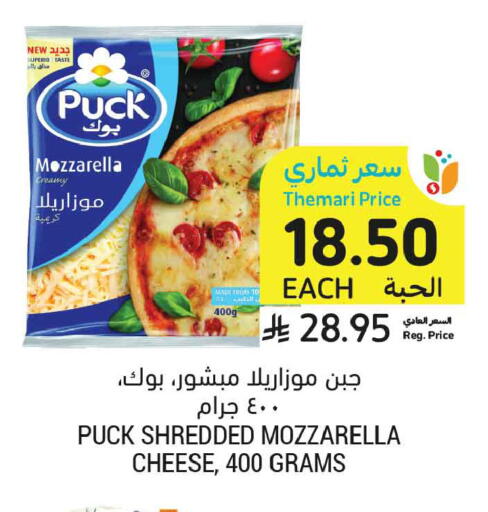 available at Tamimi Market in KSA, Saudi Arabia, Saudi - Buraidah