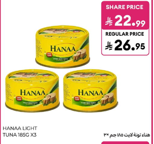 available at Carrefour in KSA, Saudi Arabia, Saudi - Sakaka