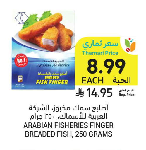 available at Tamimi Market in KSA, Saudi Arabia, Saudi - Buraidah