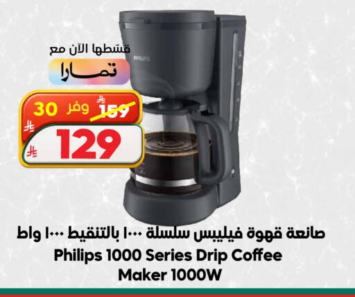 available at الدكان in مملكة العربية السعودية, السعودية, سعودية - الطائف