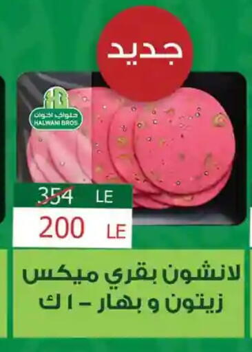 available at فتح الله in Egypt - القاهرة