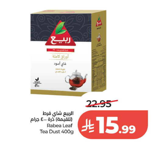 available at لولو هايبرماركت in مملكة العربية السعودية, السعودية, سعودية - الخبر‎