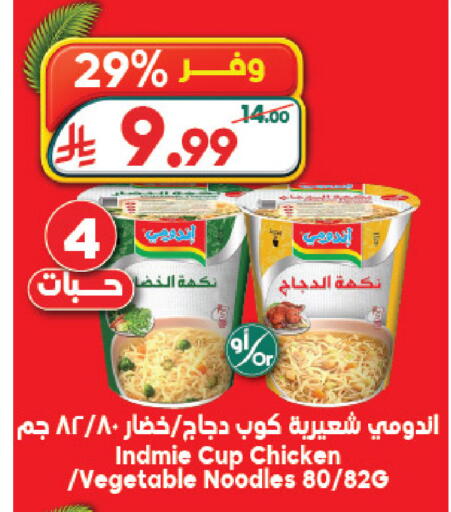 available at الدكان in مملكة العربية السعودية, السعودية, سعودية - الطائف