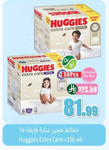 available at أسواق عبد الله العثيم in مملكة العربية السعودية, السعودية, سعودية - الخرج