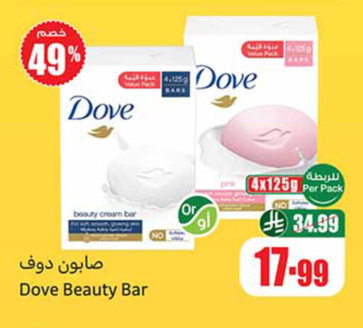 available at أسواق عبد الله العثيم in مملكة العربية السعودية, السعودية, سعودية - الخرج