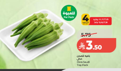 Okra from Saudi Arabia available at LULU Hypermarket in KSA, Saudi Arabia, Saudi - Tabuk