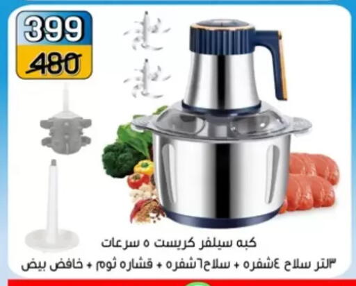 in Egypt - القاهرة