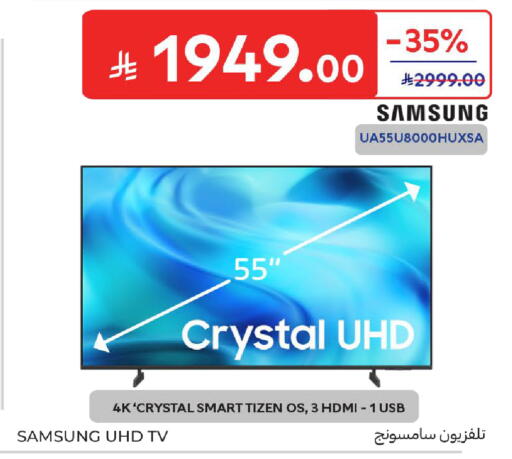 available at كارفور in مملكة العربية السعودية, السعودية, سعودية - سكاكا