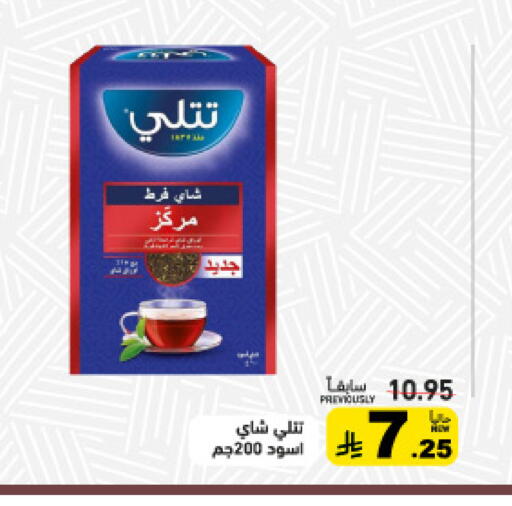 available at Aswaq Ramez in KSA, Saudi Arabia, Saudi - Tabuk