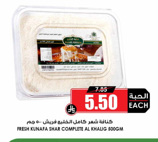 available at أسواق النخبة in مملكة العربية السعودية, السعودية, سعودية - سكاكا