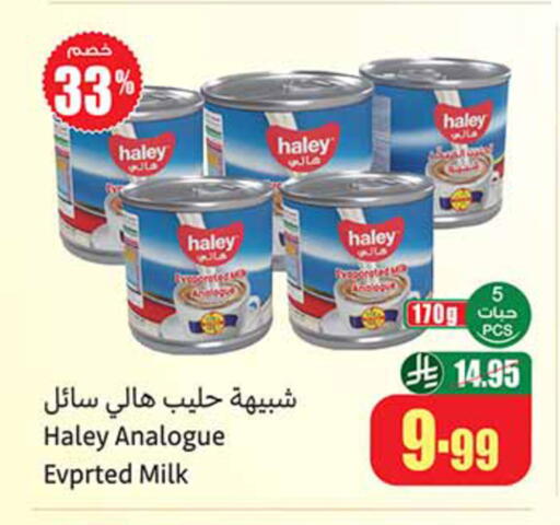 available at أسواق عبد الله العثيم in مملكة العربية السعودية, السعودية, سعودية - الخرج