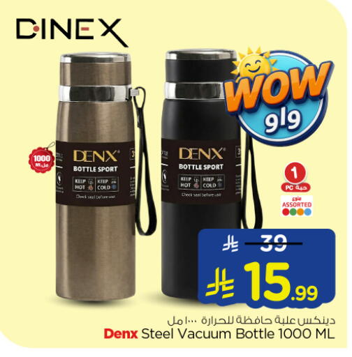 available at نستو in مملكة العربية السعودية, السعودية, سعودية - المجمعة