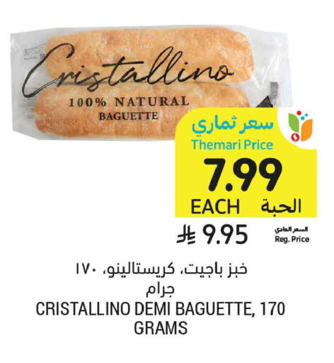 available at Tamimi Market in KSA, Saudi Arabia, Saudi - Buraidah