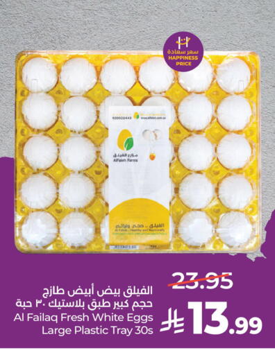 available at لولو هايبرماركت in مملكة العربية السعودية, السعودية, سعودية - الخبر‎