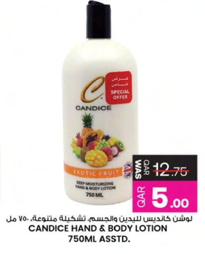 available at Ansar Gallery in Qatar - Al Shamal