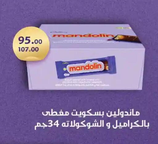 available at فتح الله in Egypt - القاهرة