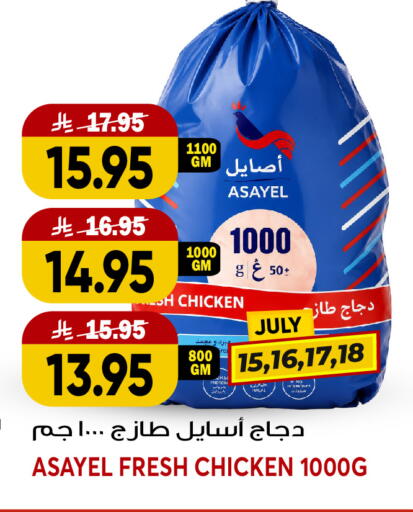 available at جراند هايبر in مملكة العربية السعودية, السعودية, سعودية - جدة
