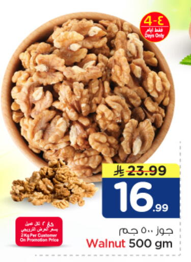 available at Nesto in KSA, Saudi Arabia, Saudi - Buraidah