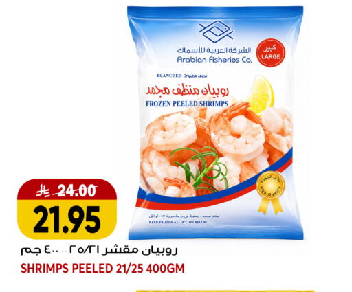 available at جراند هايبر in مملكة العربية السعودية, السعودية, سعودية - جدة