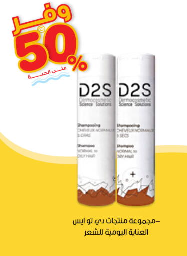 available at صيدليات انوفا in مملكة العربية السعودية, السعودية, سعودية - المجمعة