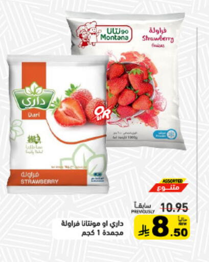 Strawberry available at Aswaq Ramez in KSA, Saudi Arabia, Saudi - Tabuk