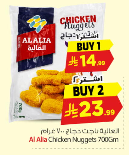 available at Nesto in KSA, Saudi Arabia, Saudi - Al Majmaah