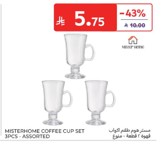 available at كارفور in مملكة العربية السعودية, السعودية, سعودية - الخبر‎