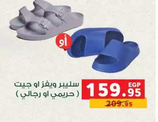 available at Panda  in Egypt - Cairo
