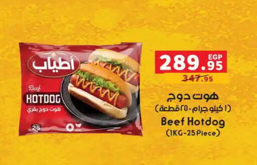 available at Panda  in Egypt - Cairo