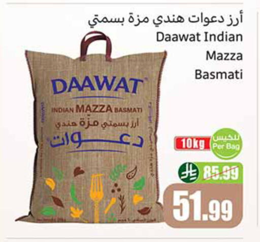 available at أسواق عبد الله العثيم in مملكة العربية السعودية, السعودية, سعودية - الخرج