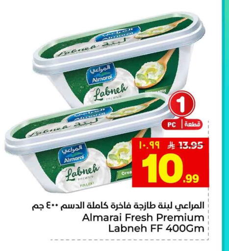 available at هايبر الوفاء in مملكة العربية السعودية, السعودية, سعودية - الطائف