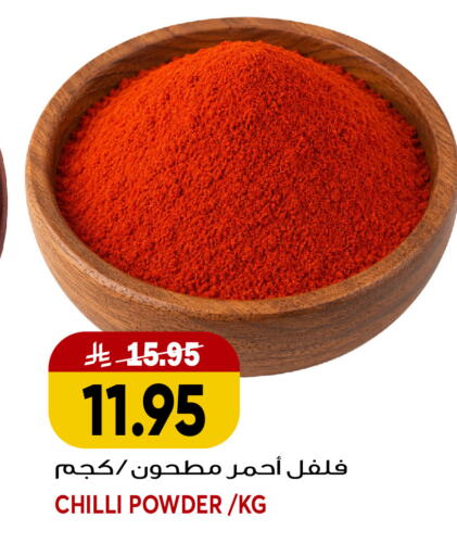 Chilli available at جراند هايبر in مملكة العربية السعودية, السعودية, سعودية - جدة