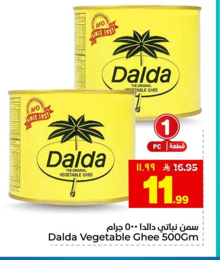 available at Hyper Al Wafa in KSA, Saudi Arabia, Saudi - Jeddah