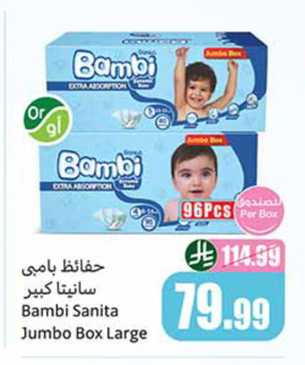 available at أسواق عبد الله العثيم in مملكة العربية السعودية, السعودية, سعودية - الخرج