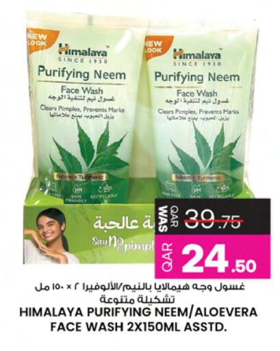 Turmeric available at Ansar Gallery in Qatar - Doha