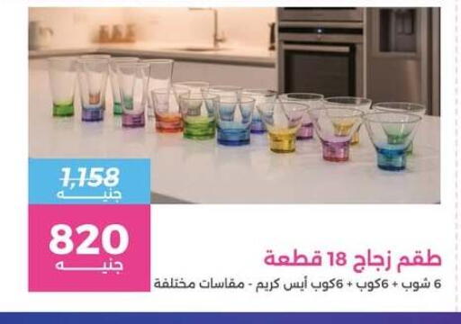 available at Raneen in Egypt - Cairo