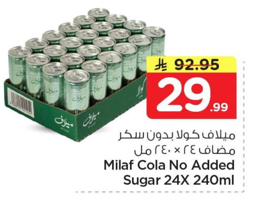 available at نستو in مملكة العربية السعودية, السعودية, سعودية - الخبر‎
