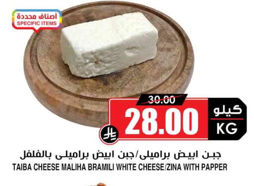 available at أسواق النخبة in مملكة العربية السعودية, السعودية, سعودية - سكاكا
