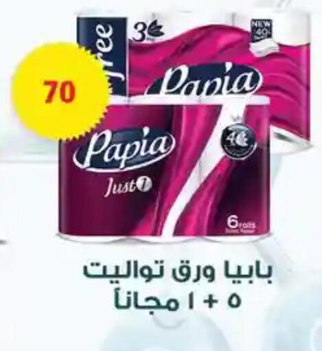 available at فتح الله in Egypt - القاهرة