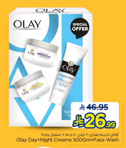 available at Nesto in KSA, Saudi Arabia, Saudi - Buraidah