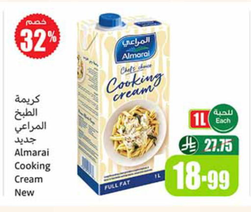 available at أسواق عبد الله العثيم in مملكة العربية السعودية, السعودية, سعودية - الخرج