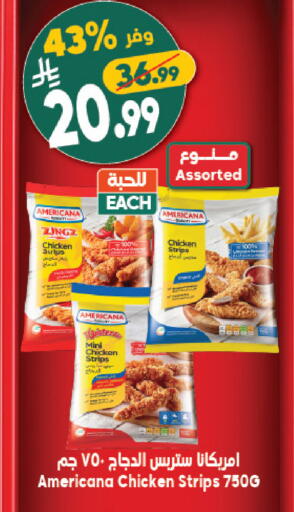 available at الدكان in مملكة العربية السعودية, السعودية, سعودية - جدة