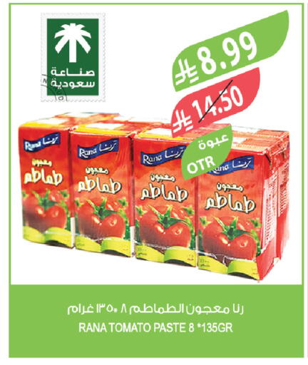 Tomato available at المزرعة in مملكة العربية السعودية, السعودية, سعودية - تبوك