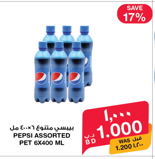 available at MegaMart & Macro Mart  in Bahrain